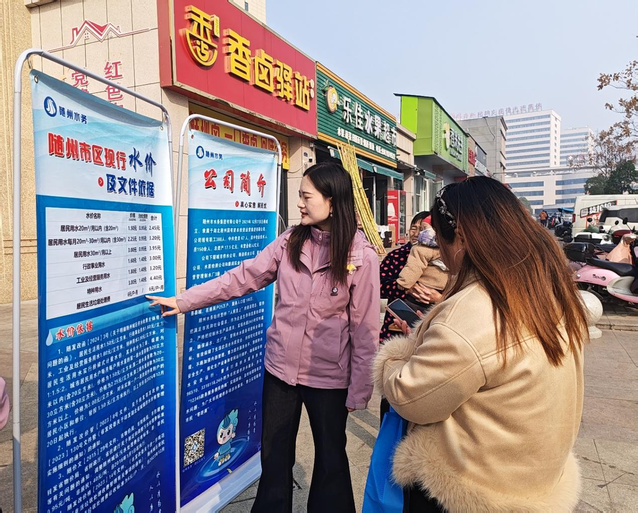 “寒冬日，水務(wù)暖”——隨州水務(wù)把暖心服務(wù)送到家門(mén)口